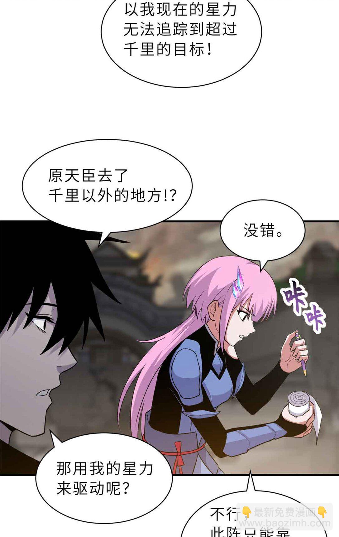 161 千里追踪(1/2)-第163话