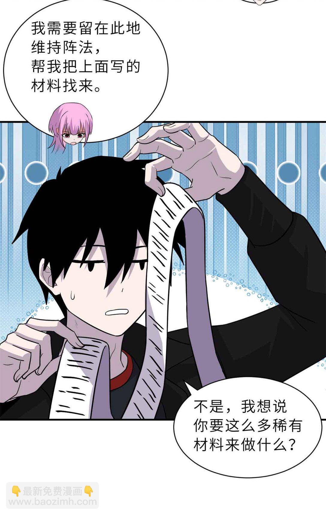 161 千里追踪(1/2)-第163话