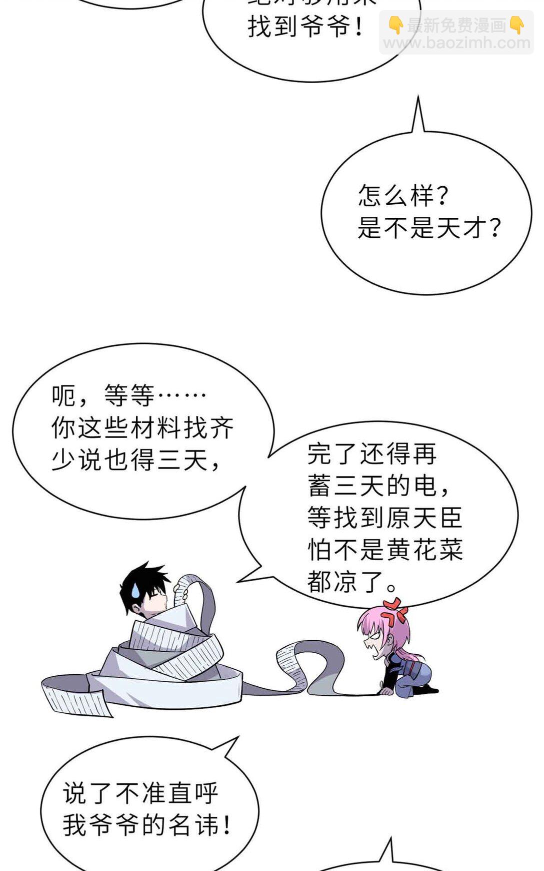 161 千里追踪(1/2)-第163话