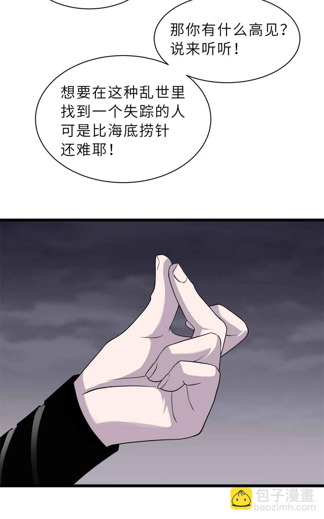 161 千里追踪(1/2)-第163话