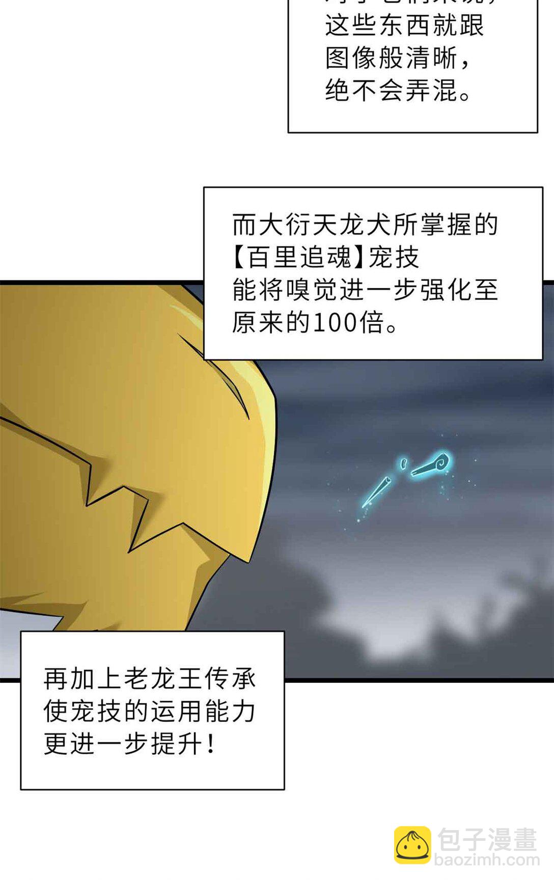 161 千里追踪(1/2)-第163话