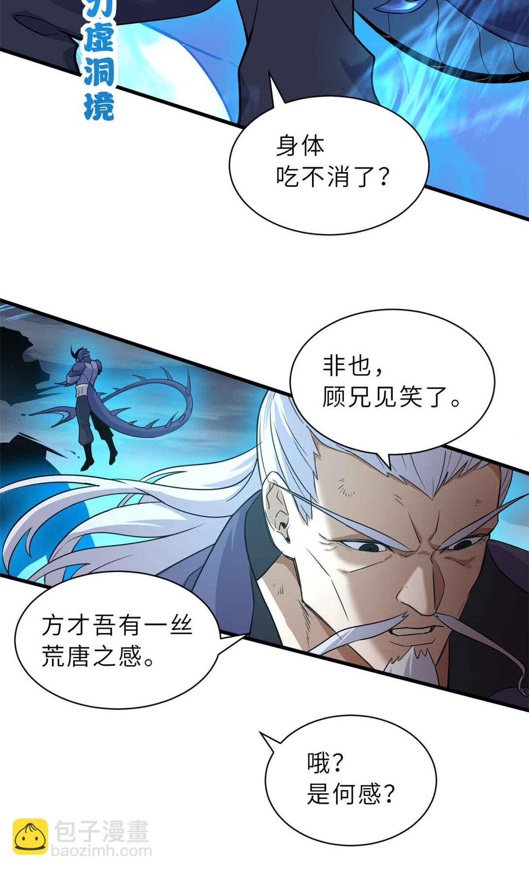161 千里追踪(1/2)-第163话