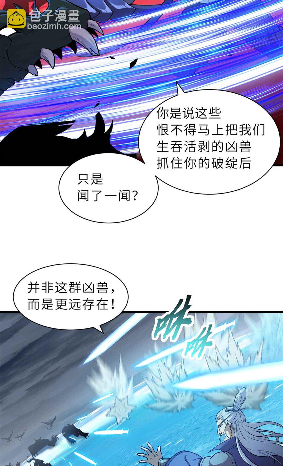 161 千里追踪(1/2)-第163话