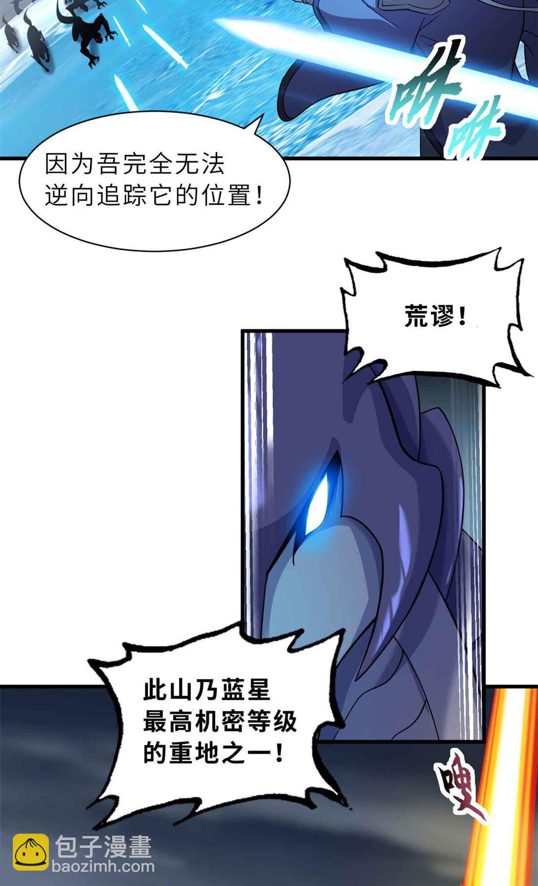 161 千里追踪(1/2)-第163话