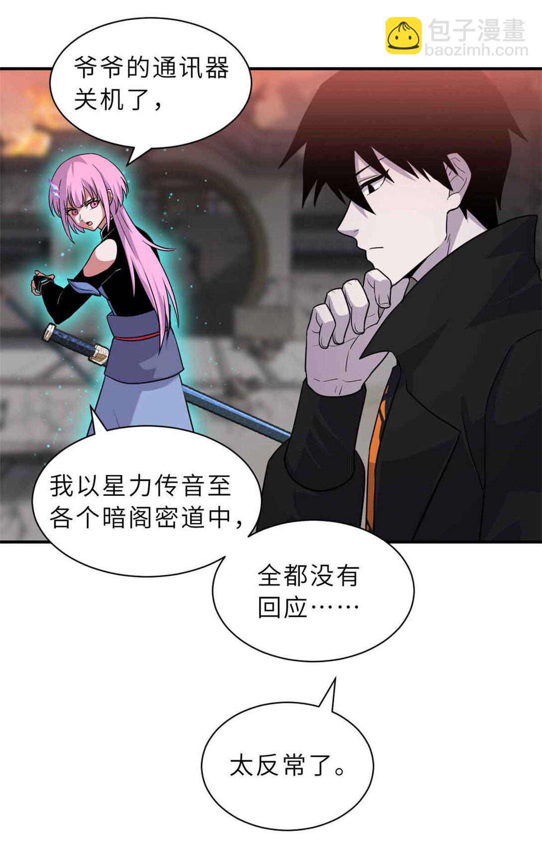 161 千里追踪(1/2)-第163话