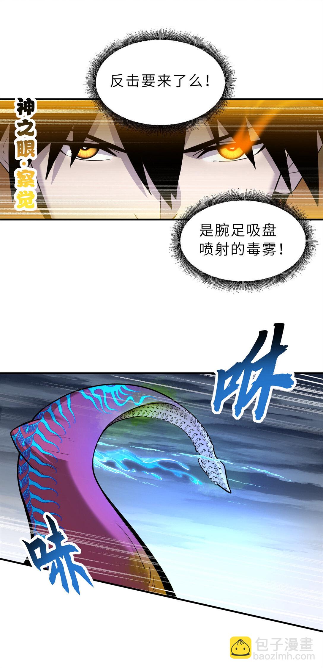 162 入局(1/2)-第165话