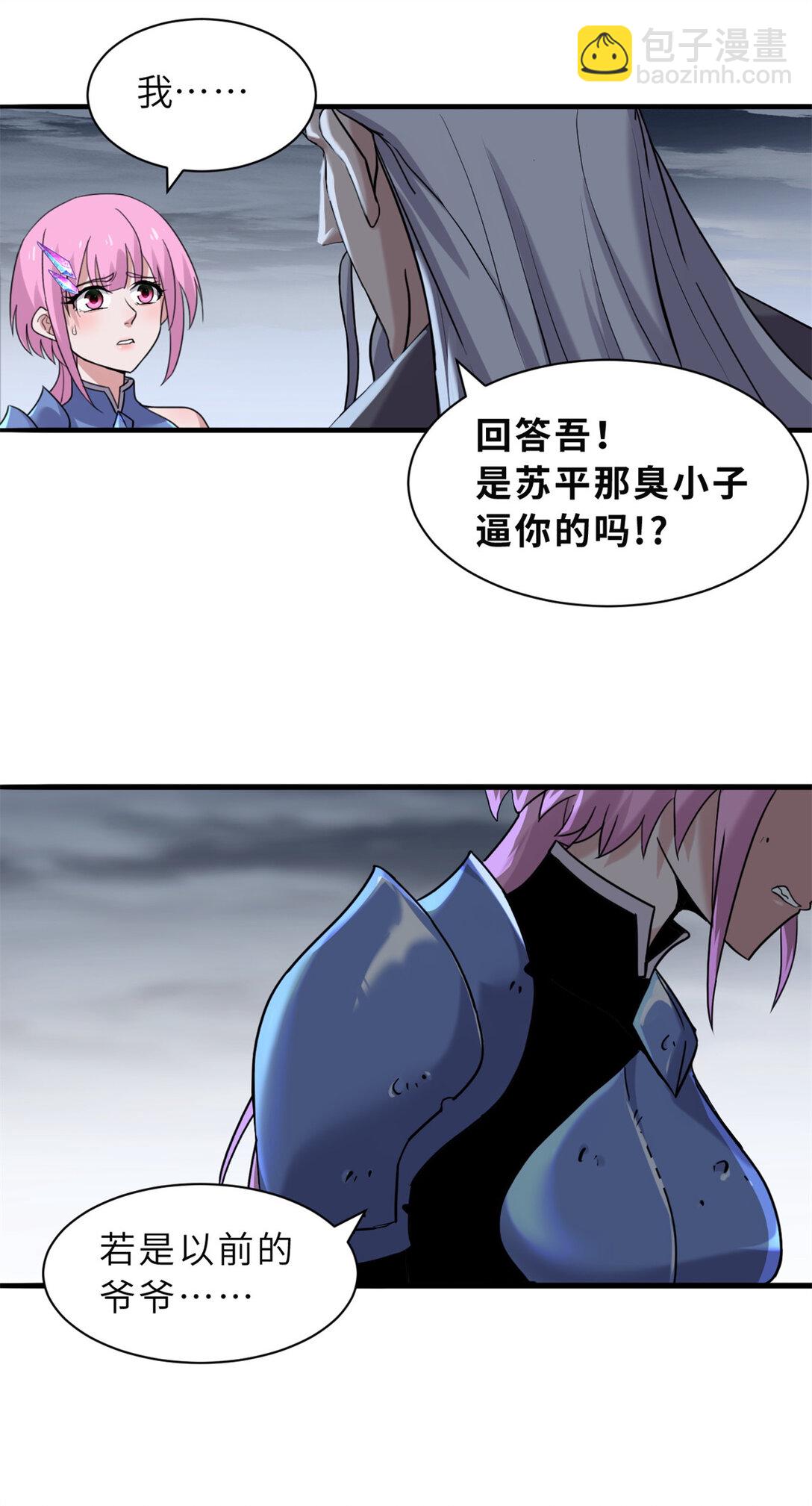 162 入局(1/2)-第165话
