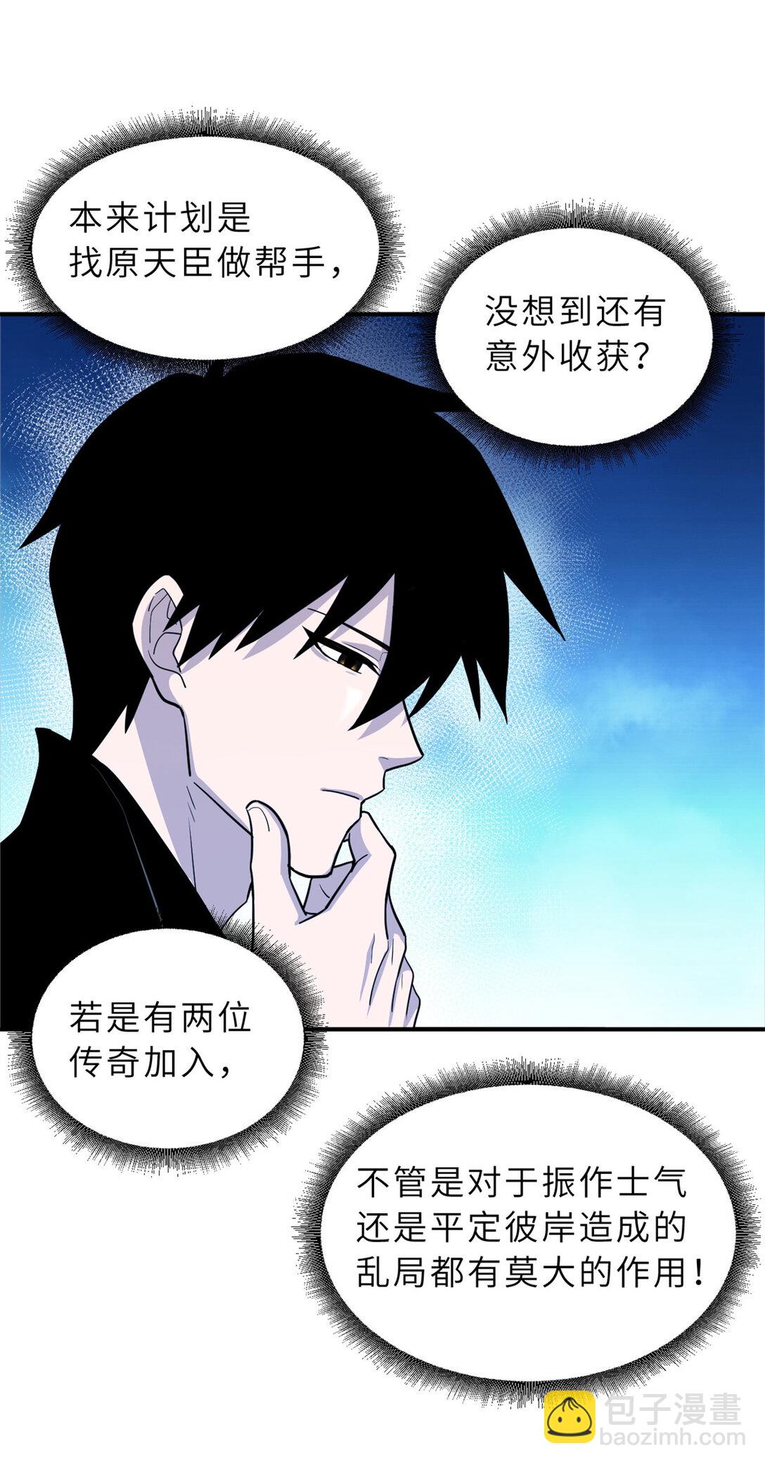 162 入局(1/2)-第165话