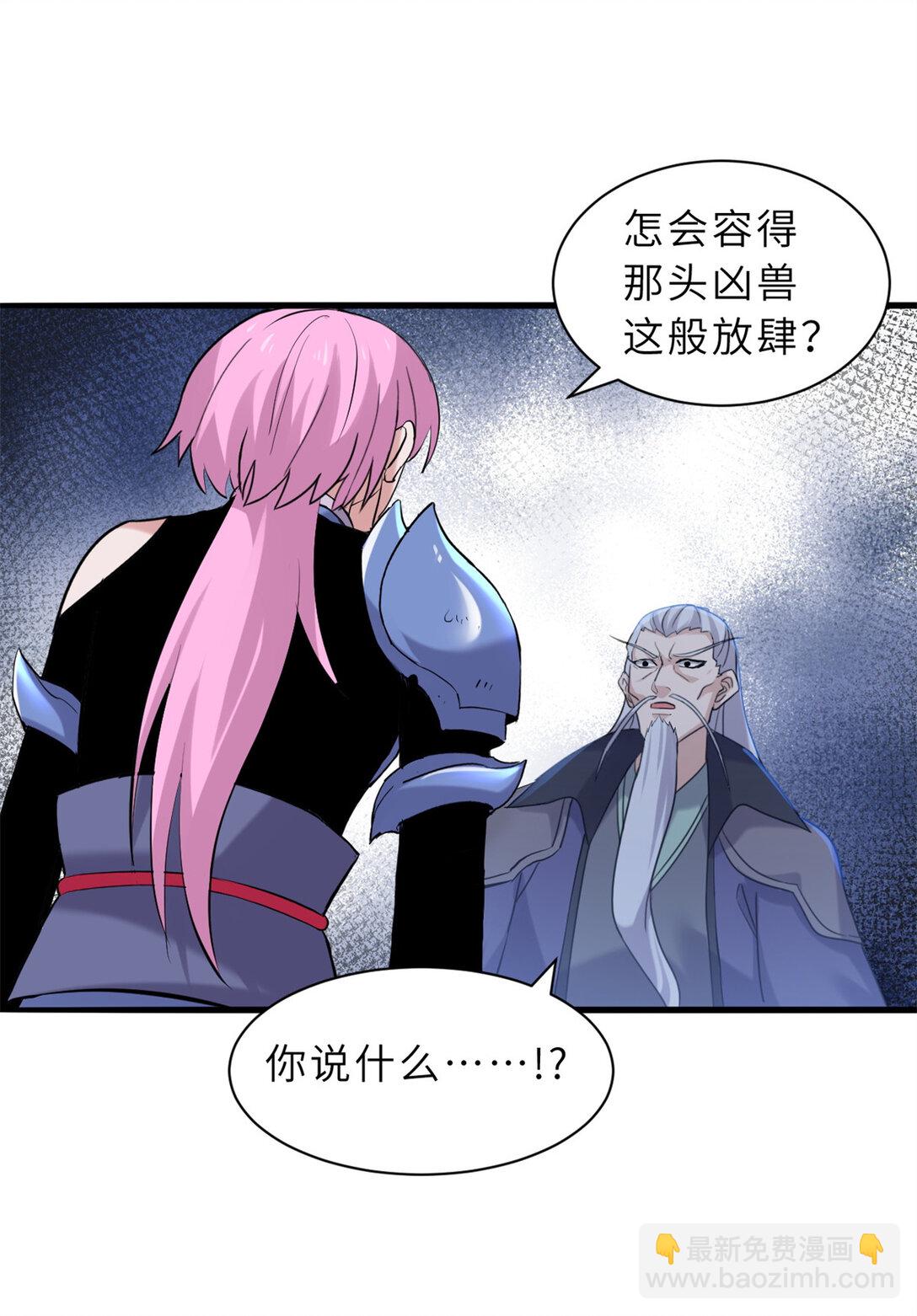 162 入局(1/2)-第165话