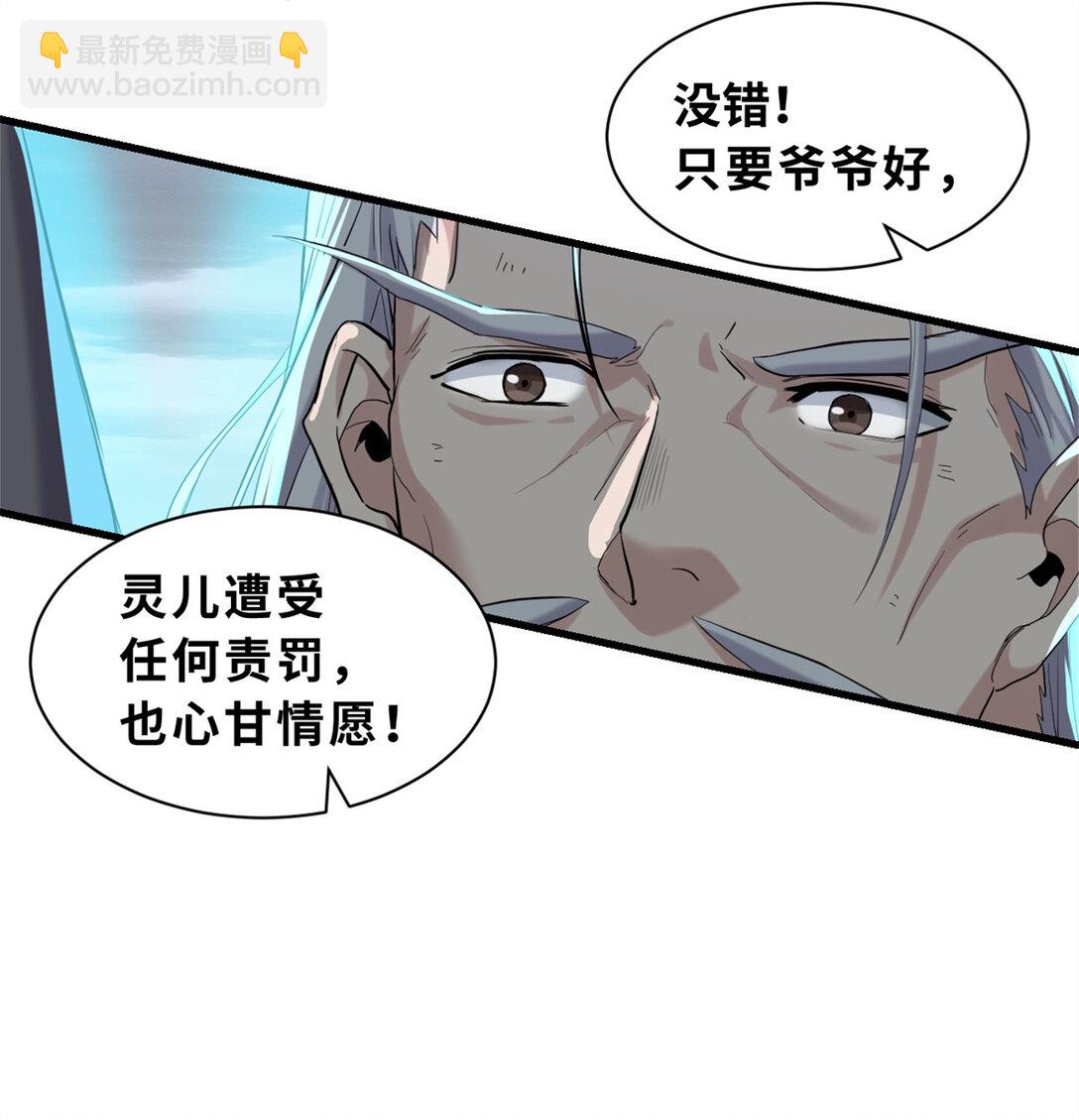 162 入局(1/2)-第165话