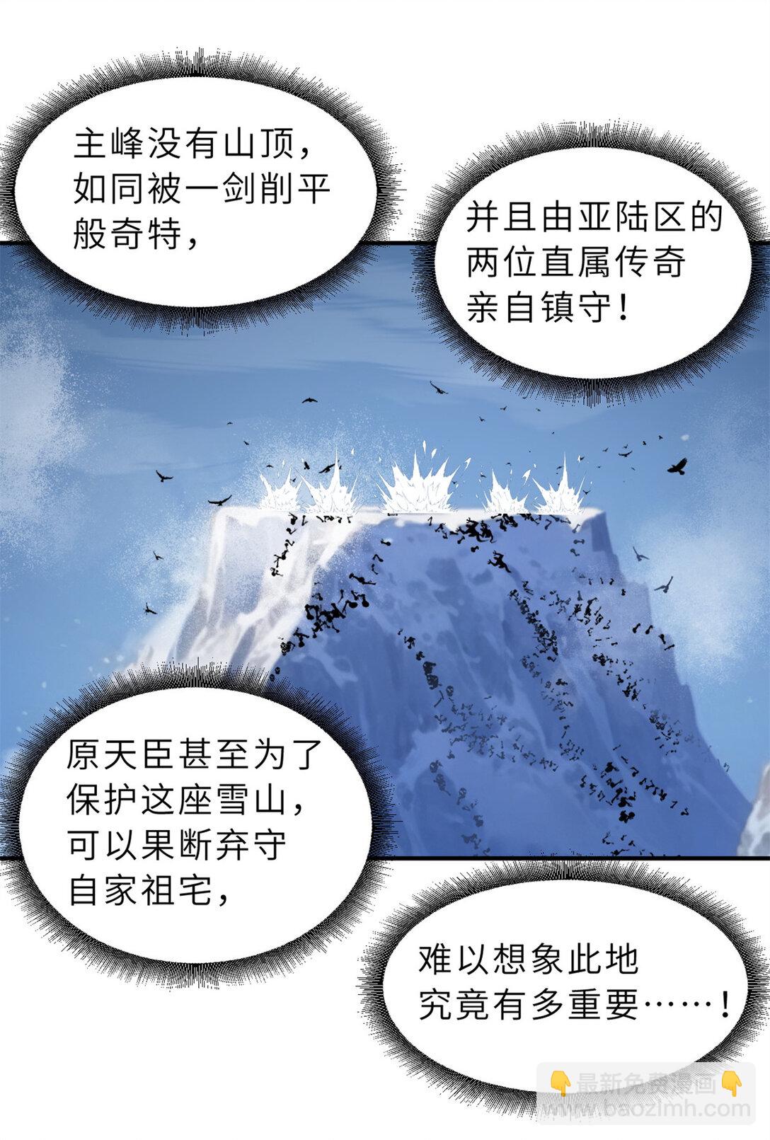 162 入局(1/2)-第165话