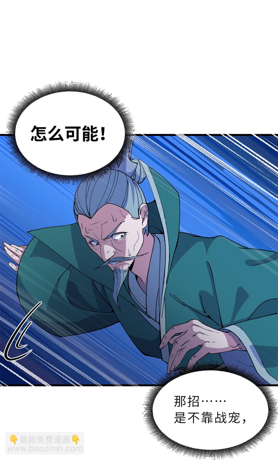 164 血洗司徒家(1/2)-第167话