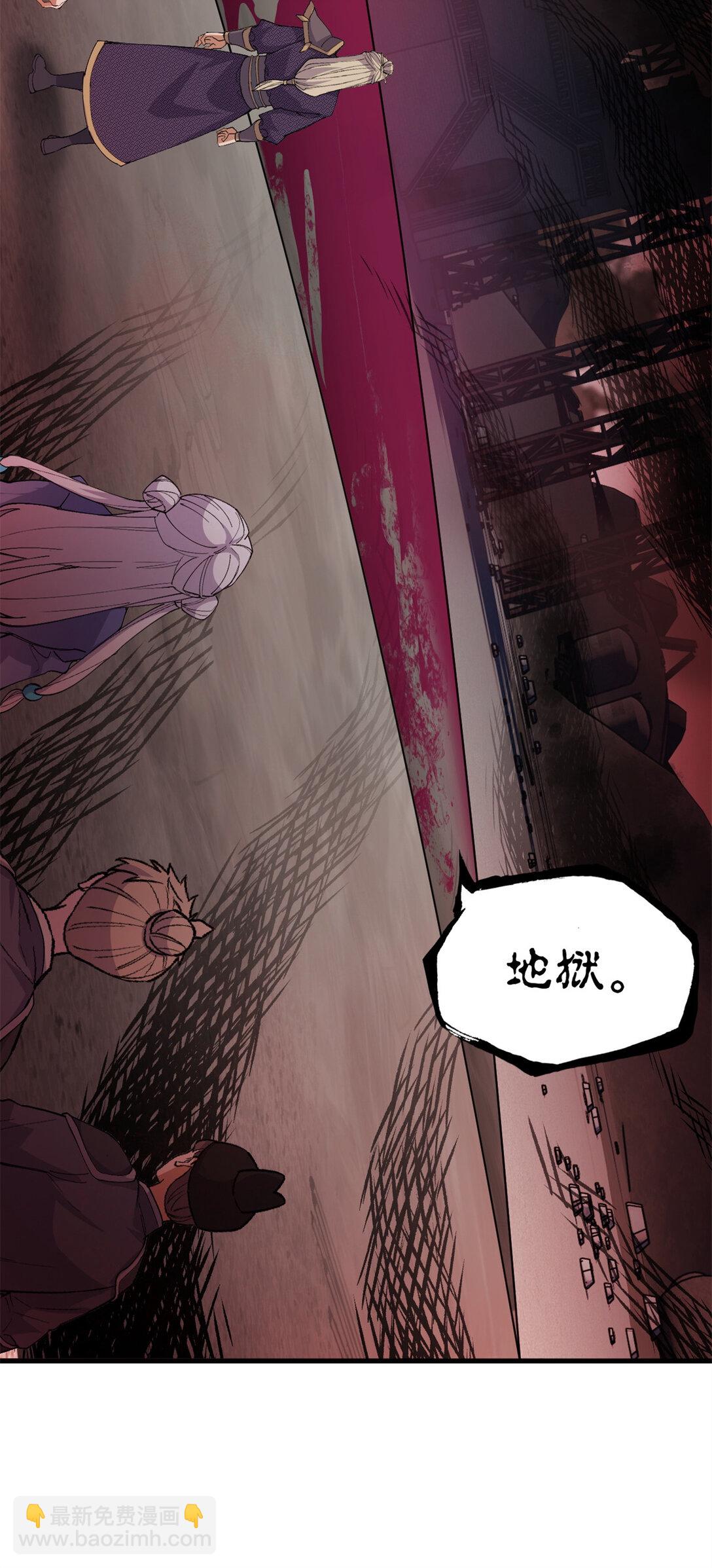 164 血洗司徒家(1/2)-第167话