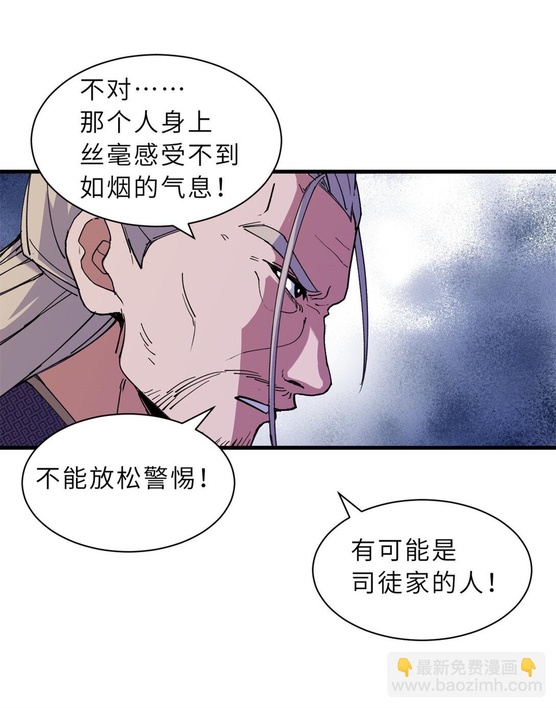 164 血洗司徒家(1/2)-第167话