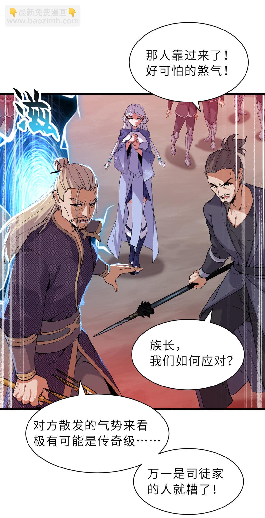 164 血洗司徒家(1/2)-第167话