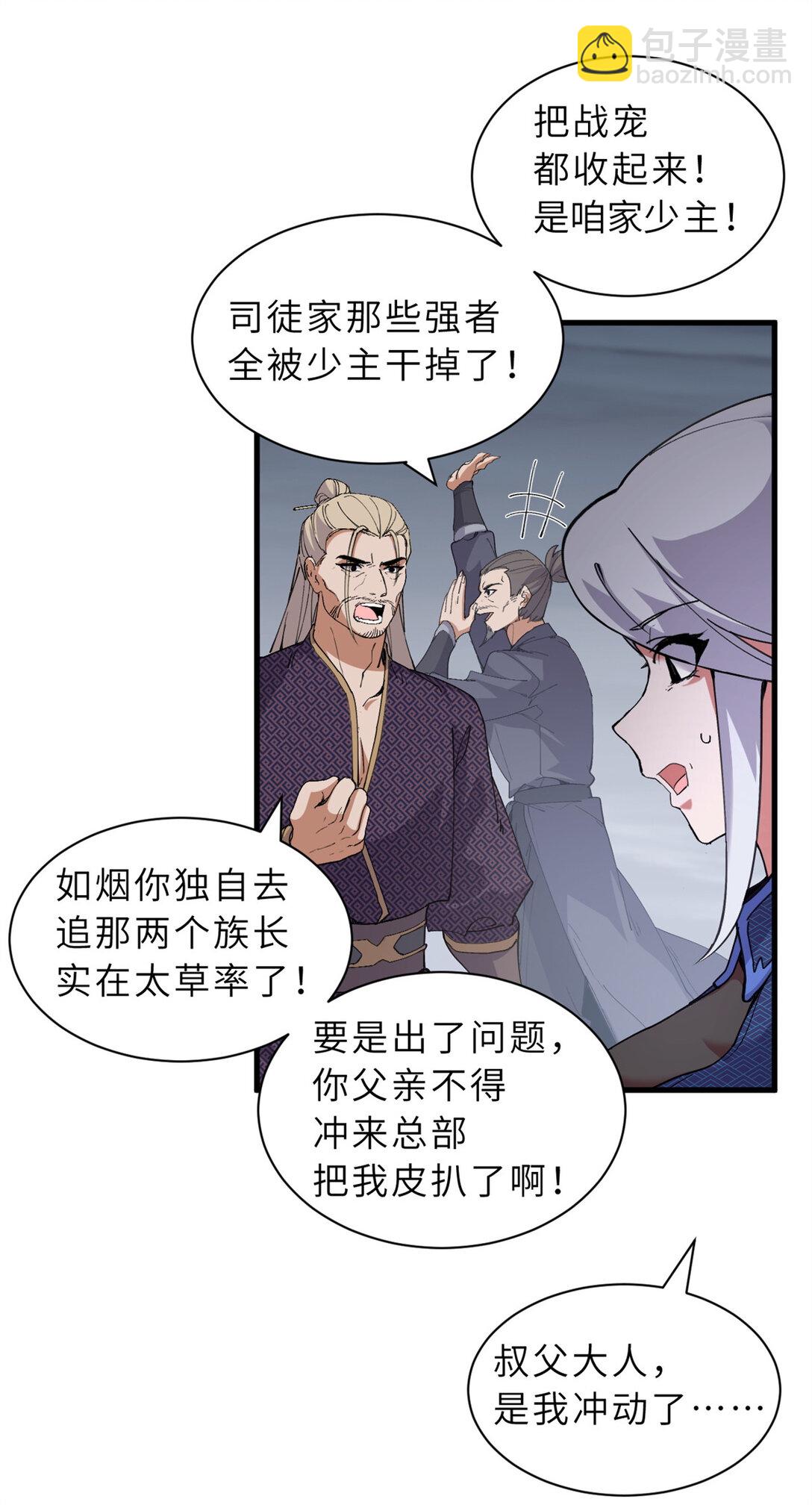 164 血洗司徒家(1/2)-第167话