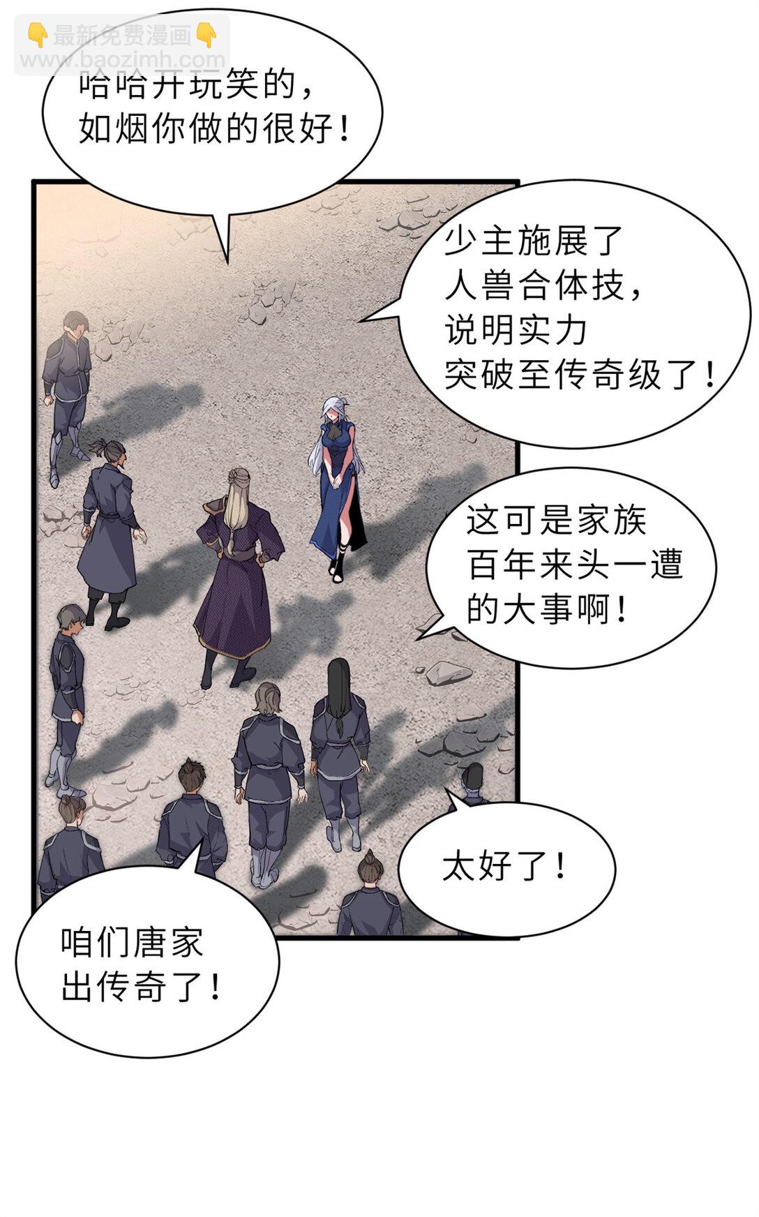 164 血洗司徒家(1/2)-第167话