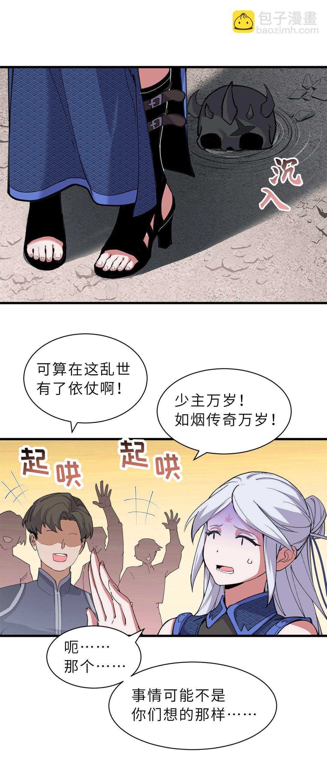 164 血洗司徒家(1/2)-第167话