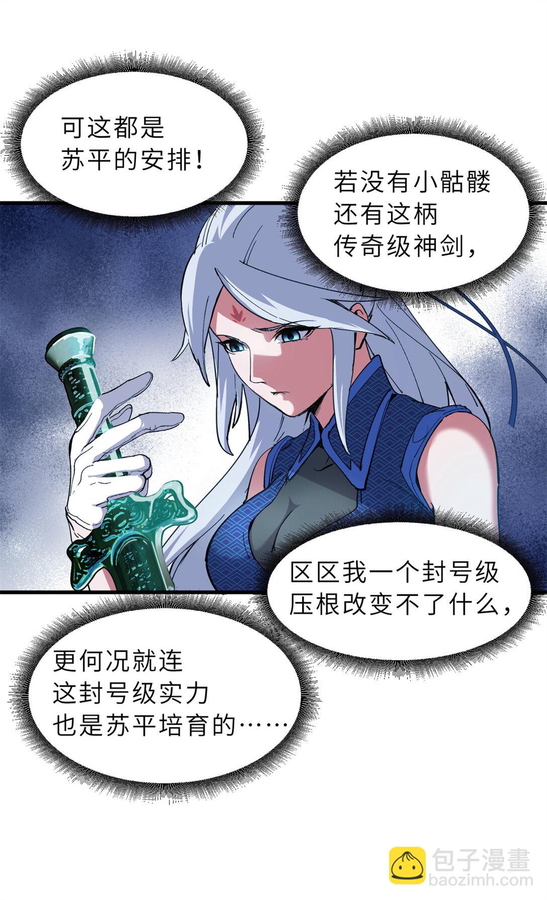 164 血洗司徒家(1/2)-第167话