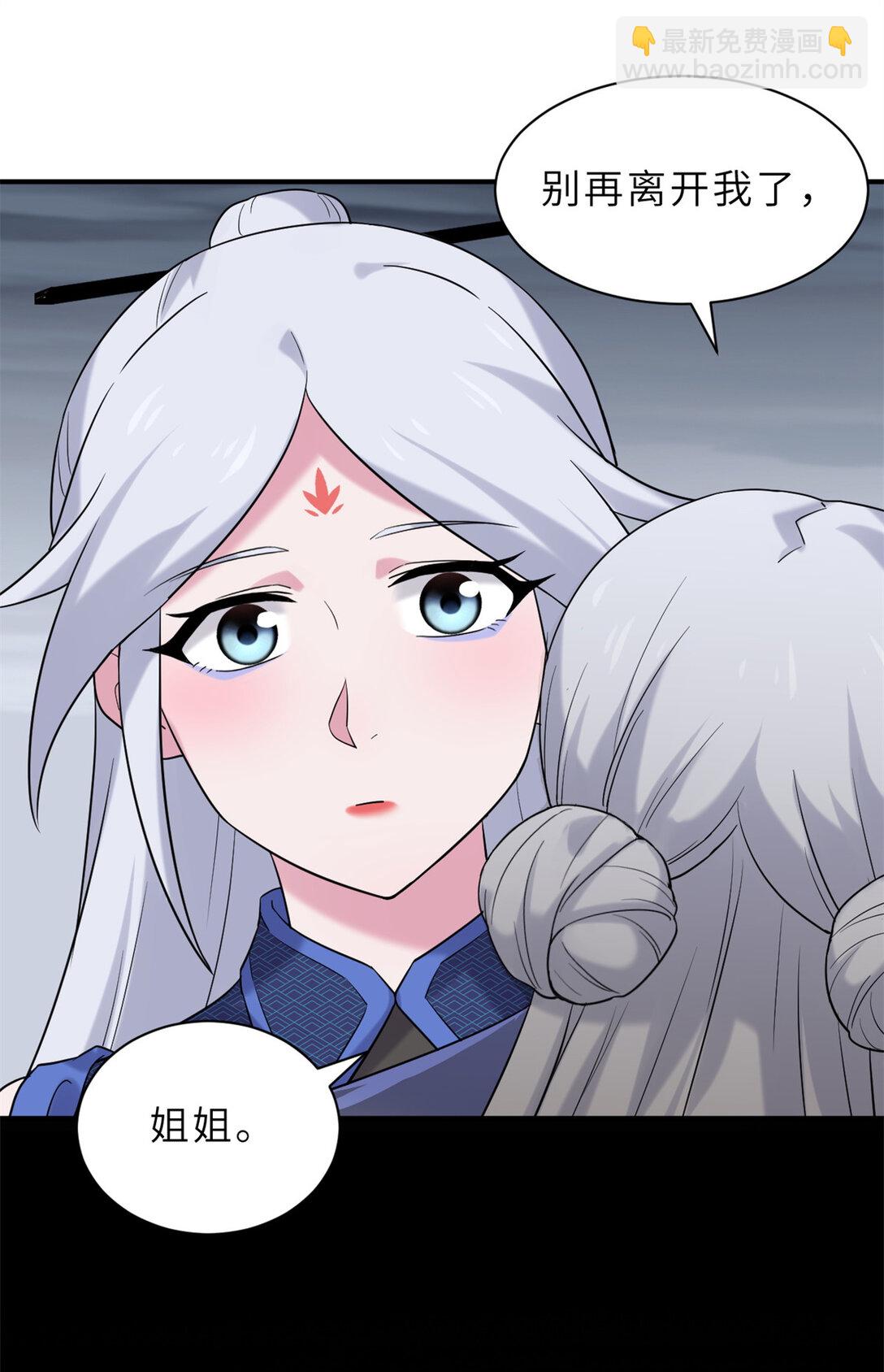 164 血洗司徒家(1/2)-第167话