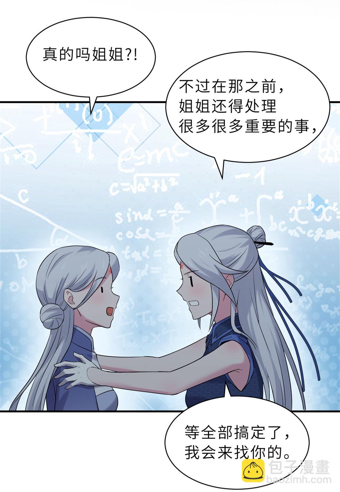 164 血洗司徒家(1/2)-第167话