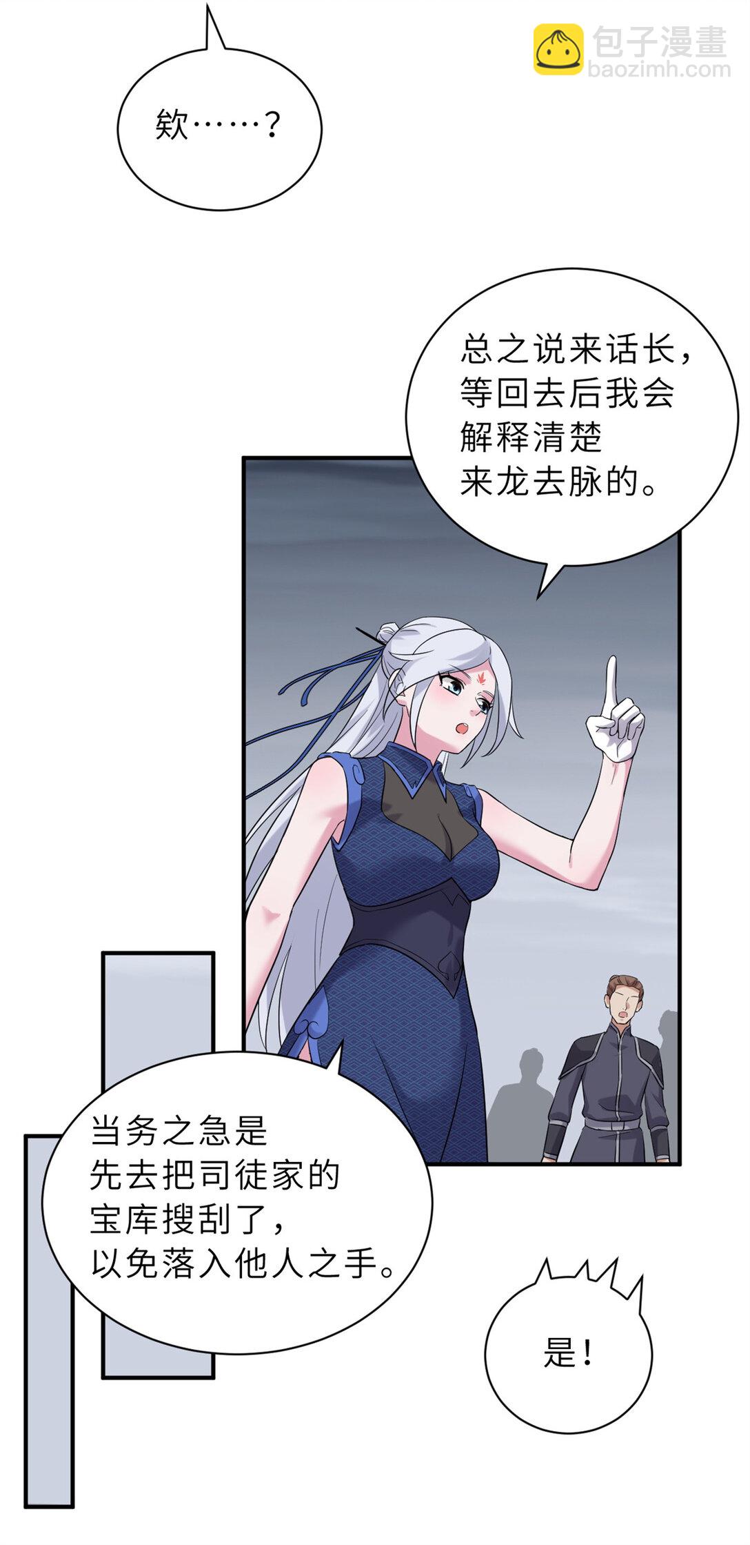 164 血洗司徒家(1/2)-第167话