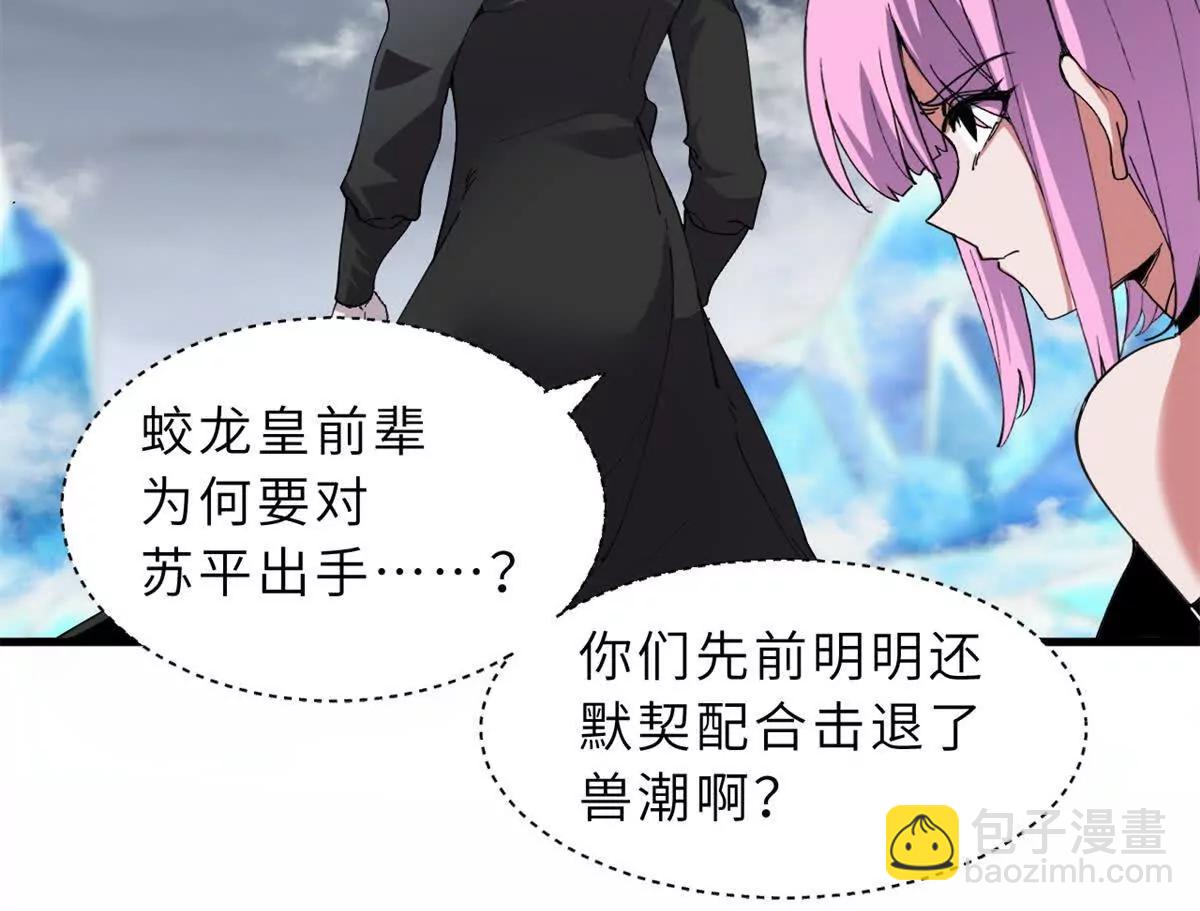 166 对战传奇(1/3)-第169话