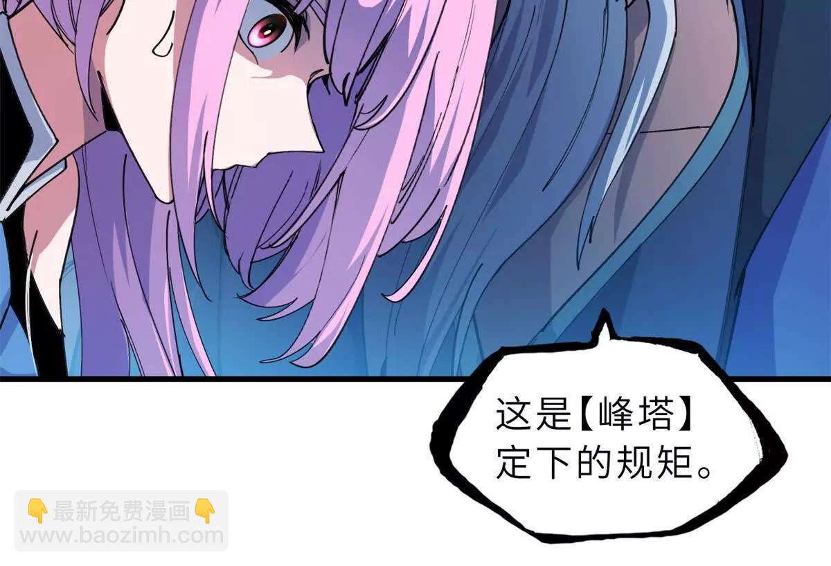 166 对战传奇(1/3)-第169话