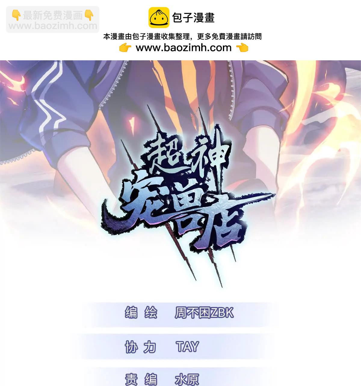166 对战传奇(1/3)-第169话