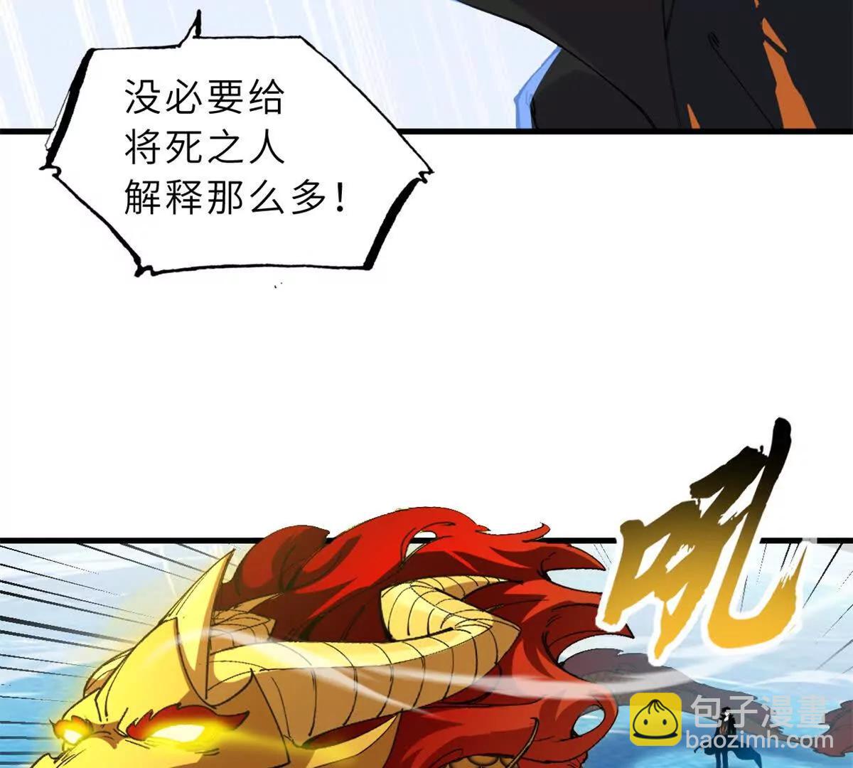 166 对战传奇(1/3)-第169话