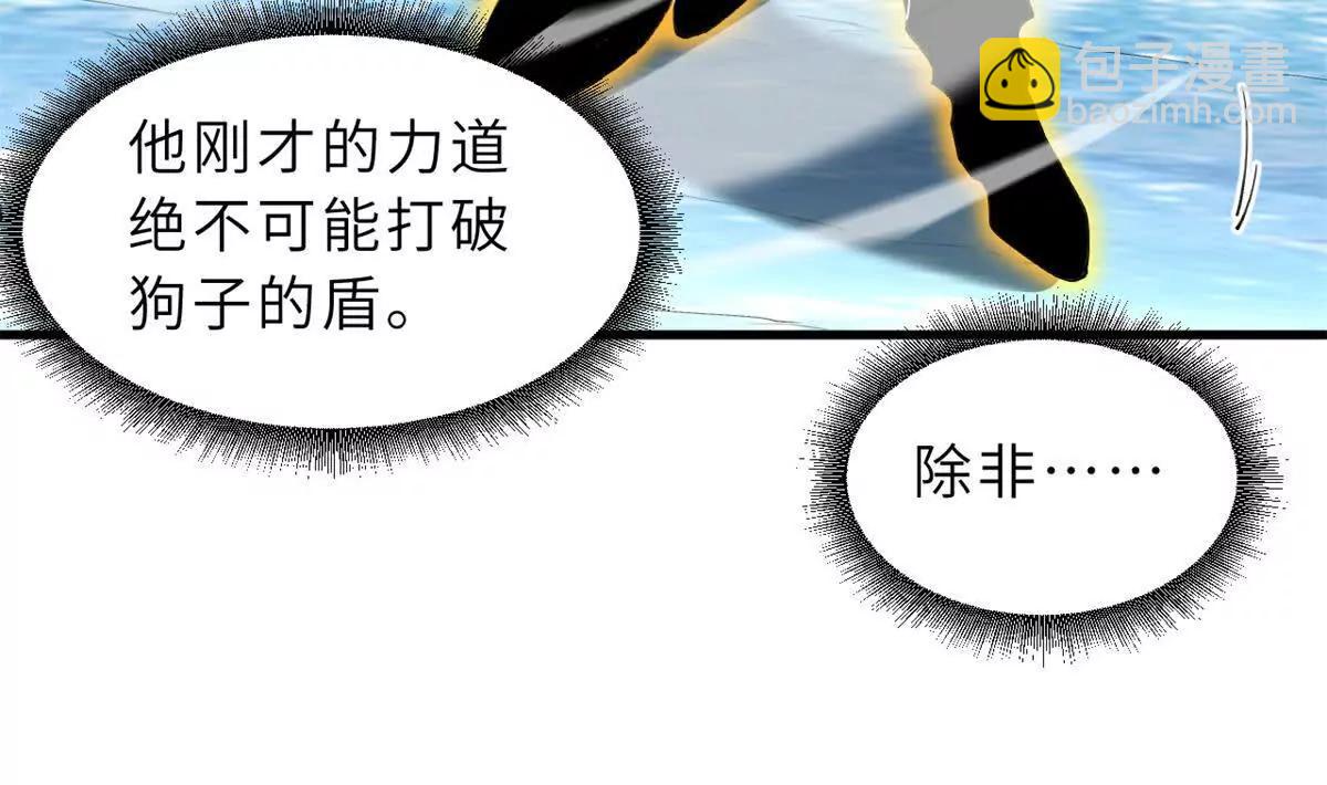 166 对战传奇(1/3)-第169话