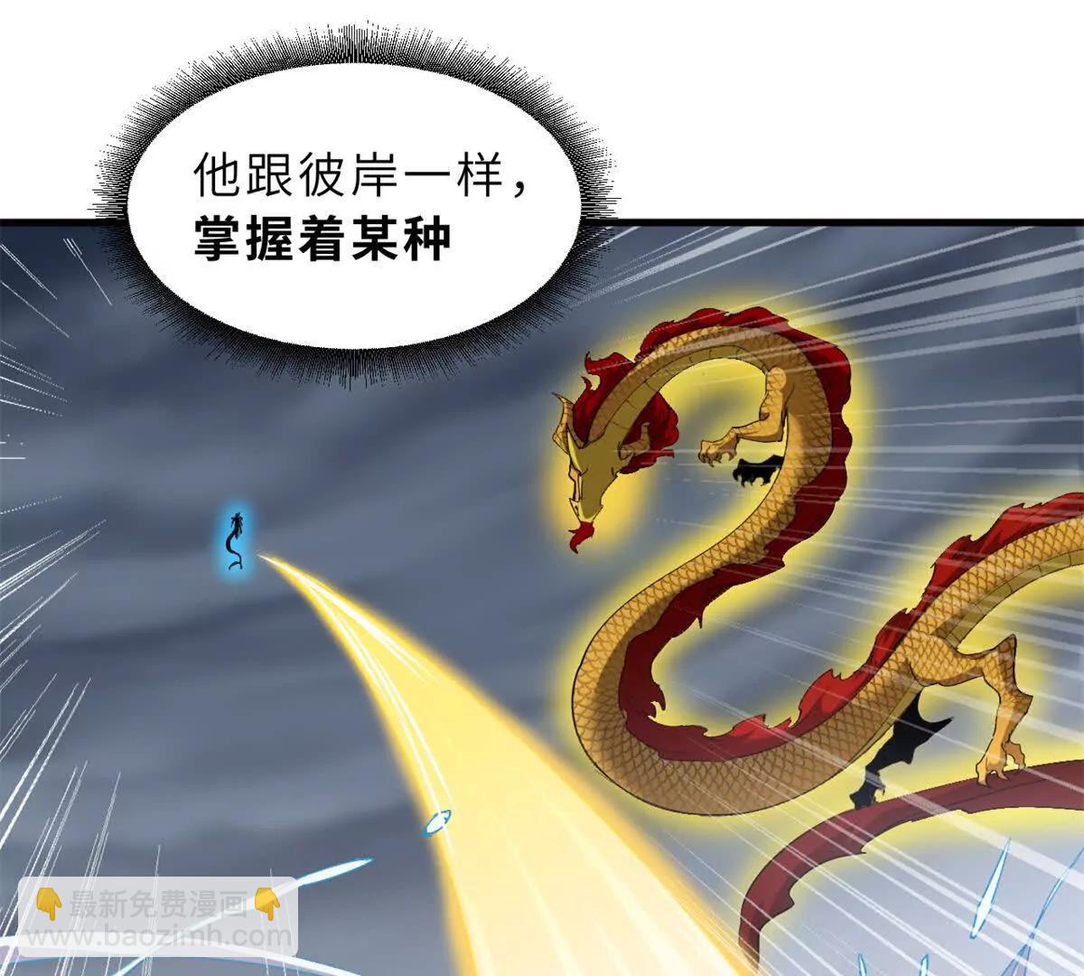 166 对战传奇(1/3)-第169话