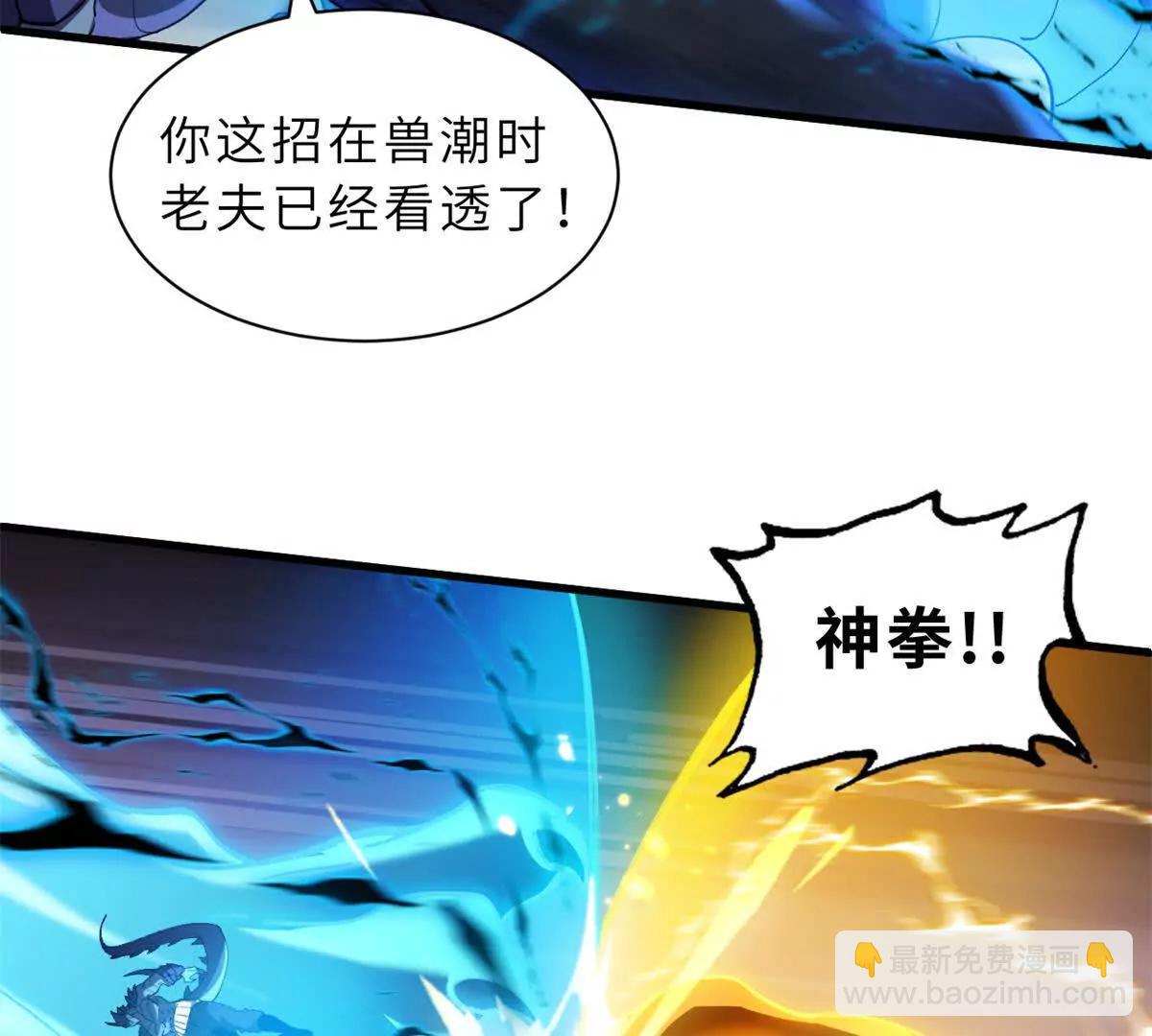 166 对战传奇(1/3)-第169话