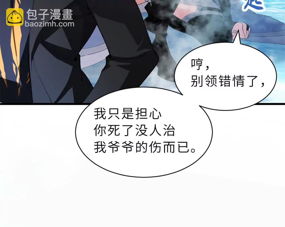 166 对战传奇(1/3)-第169话