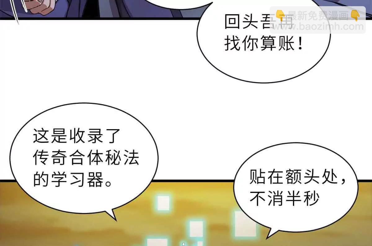 168 合体(1/2)-第171话