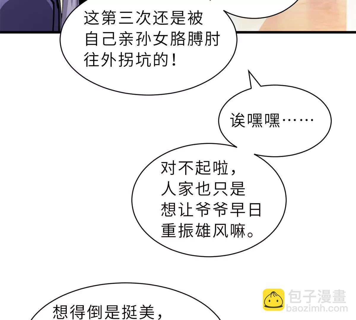 170 休整(1/3)-第173话