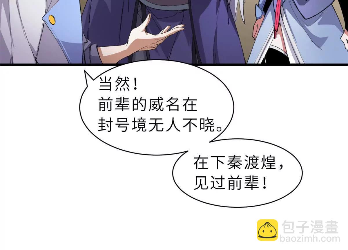 170 休整(1/3)-第173话