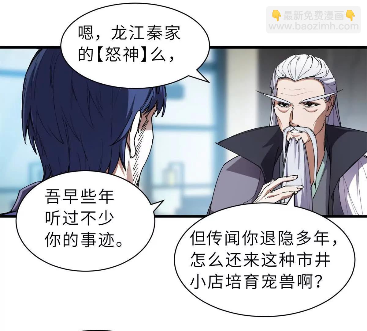 170 休整(1/3)-第173话