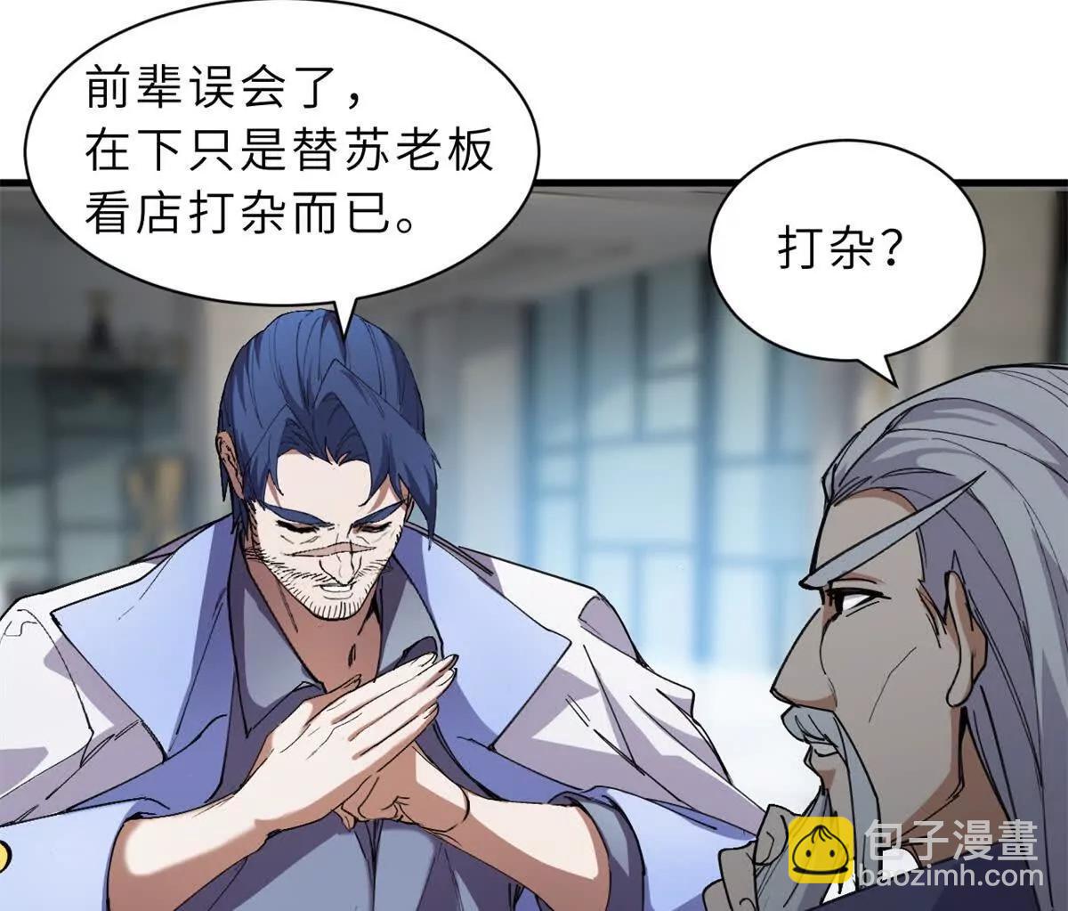 170 休整(1/3)-第173话