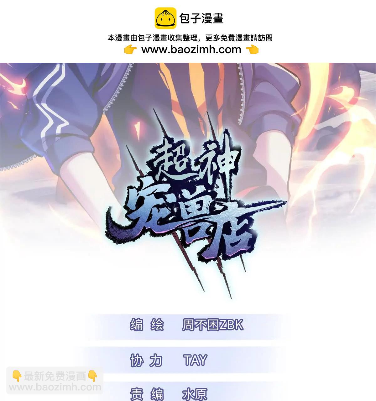170 休整(1/3)-第173话