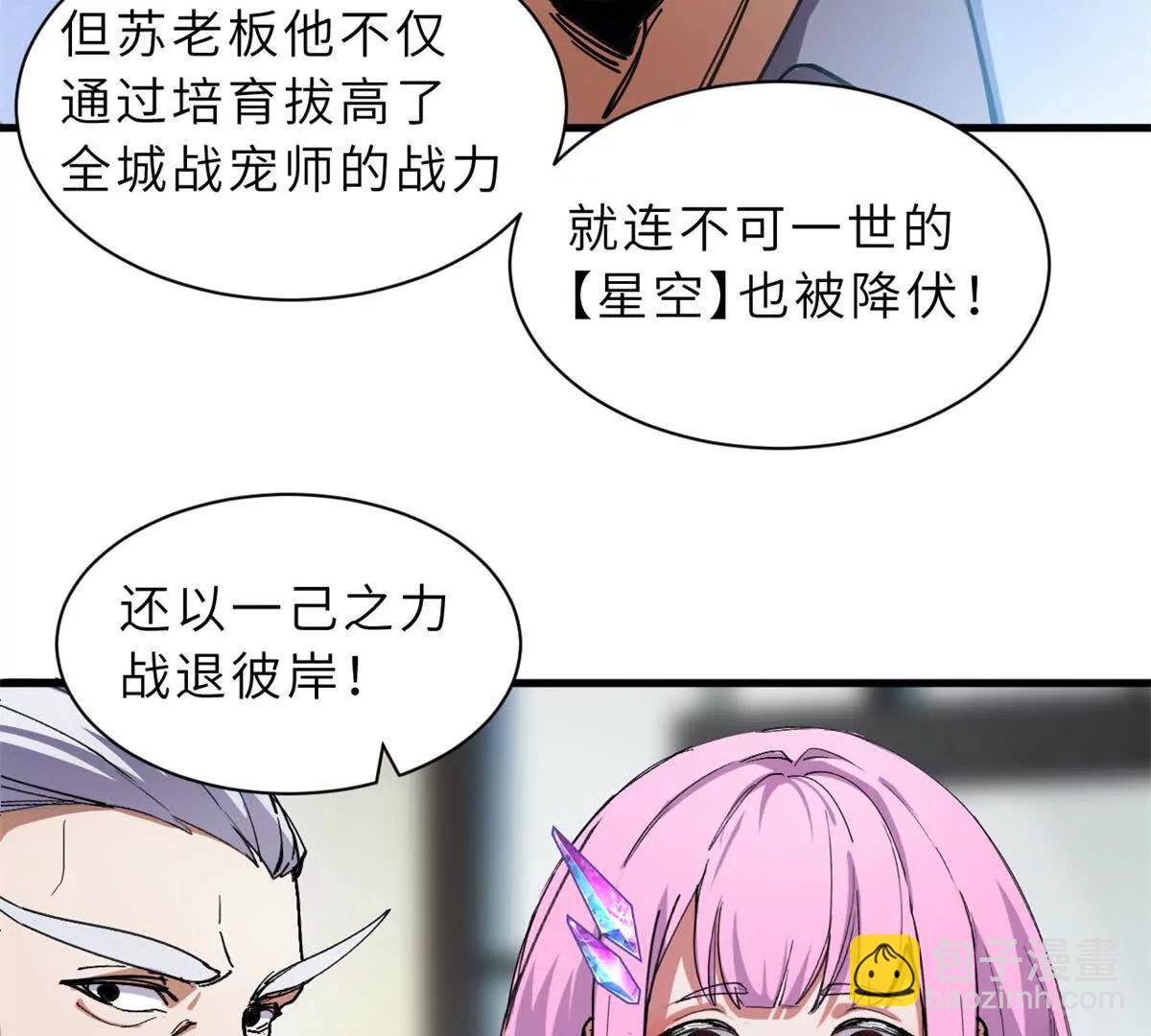 170 休整(1/3)-第173话