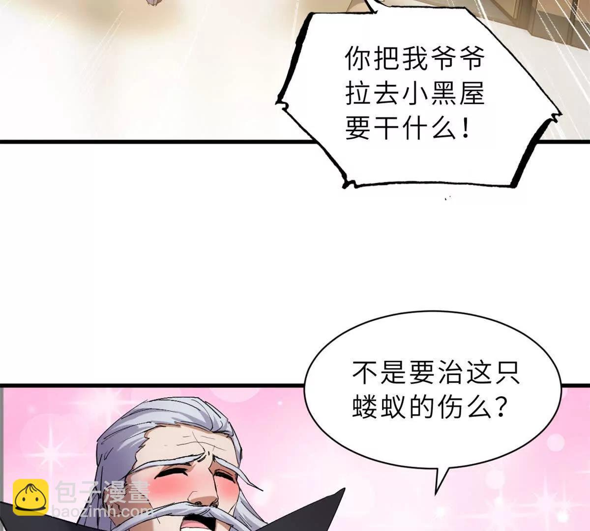 170 休整(1/3)-第173话