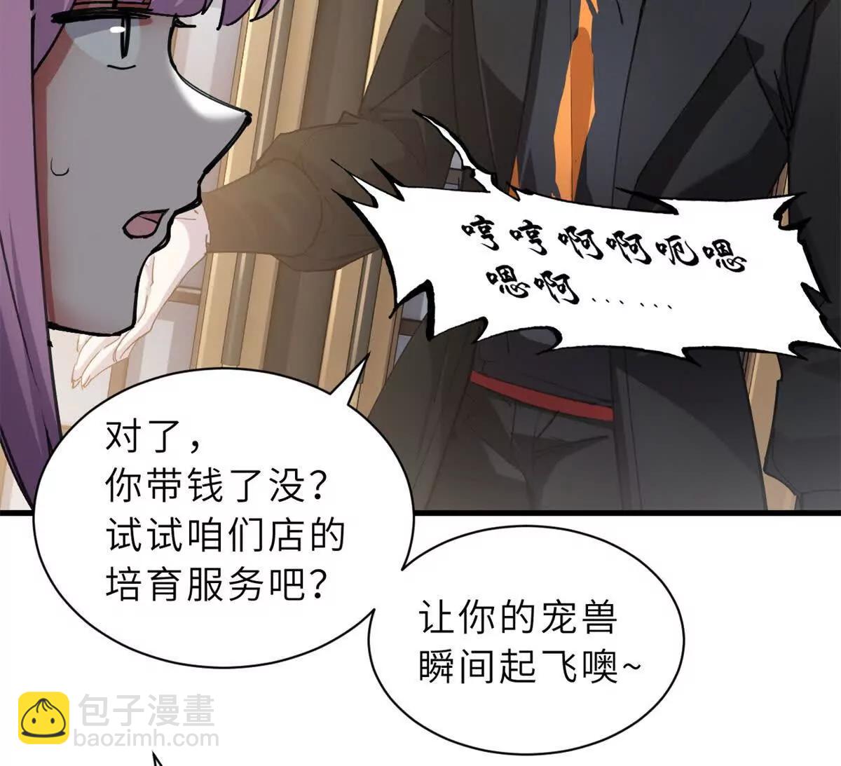 170 休整(1/3)-第173话