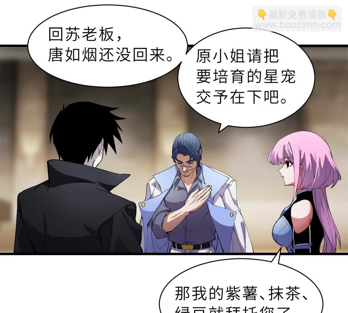 170 休整(1/3)-第173话