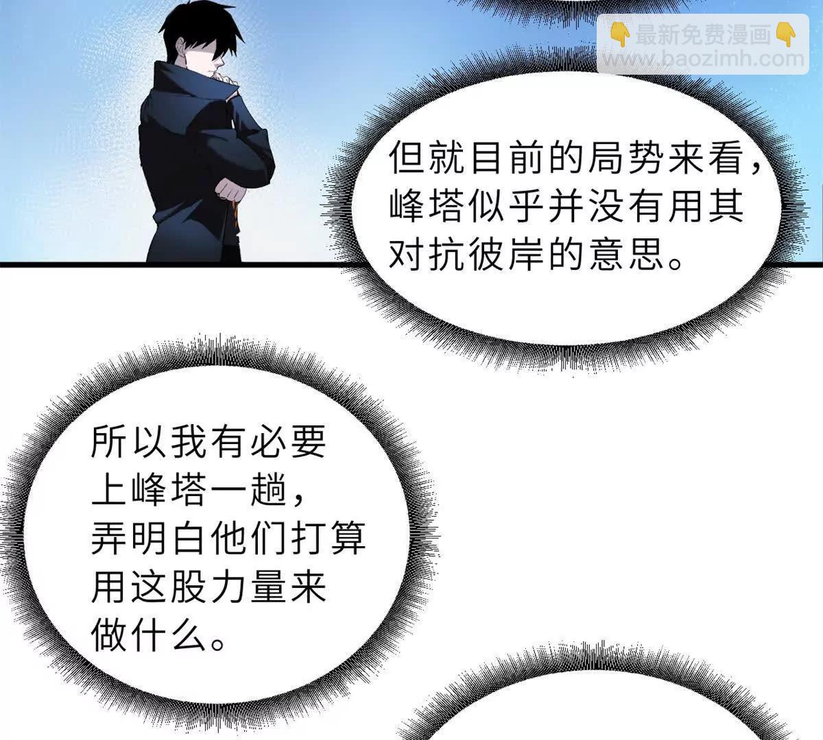 170 休整(1/3)-第173话