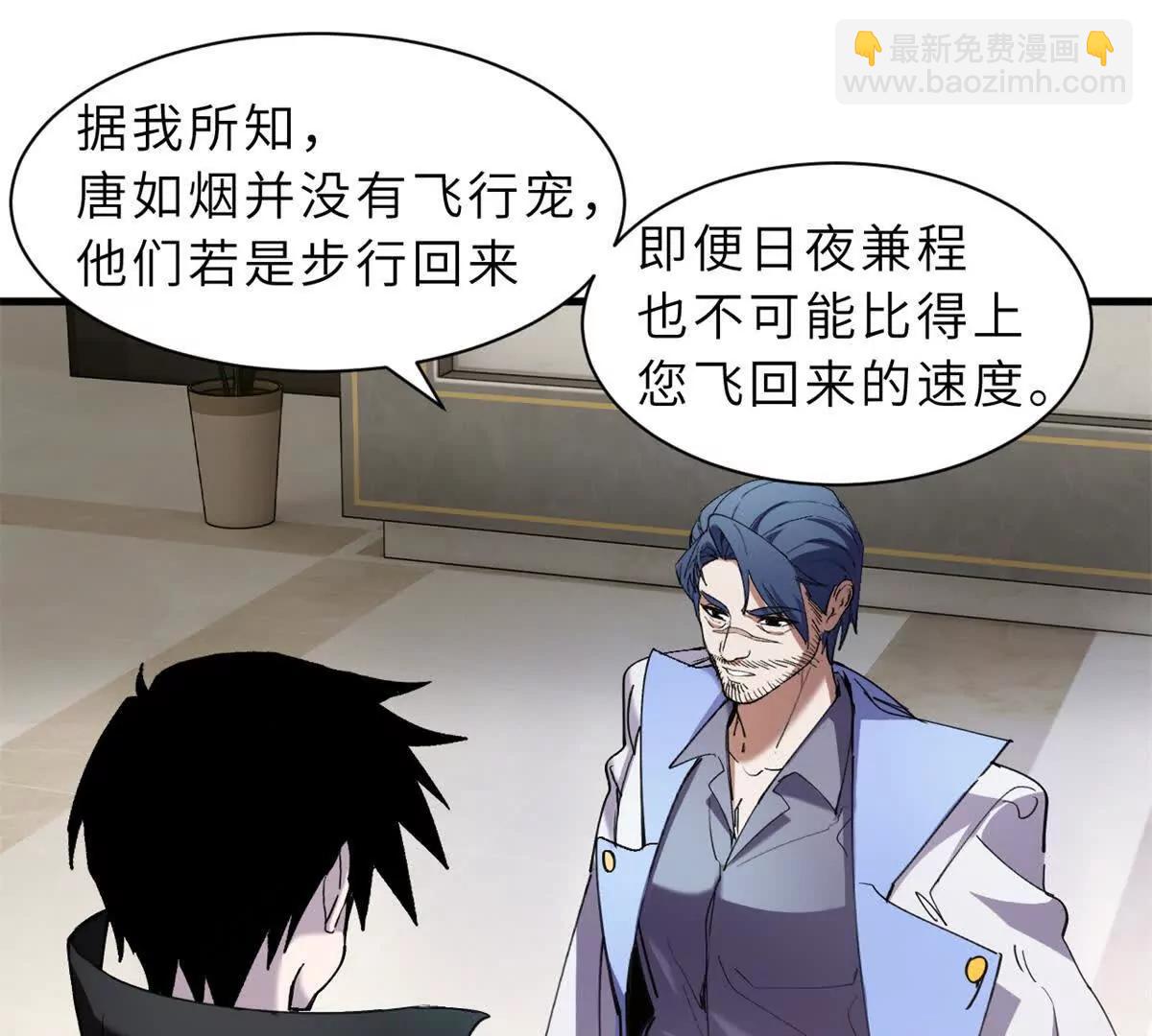 170 休整(1/3)-第173话