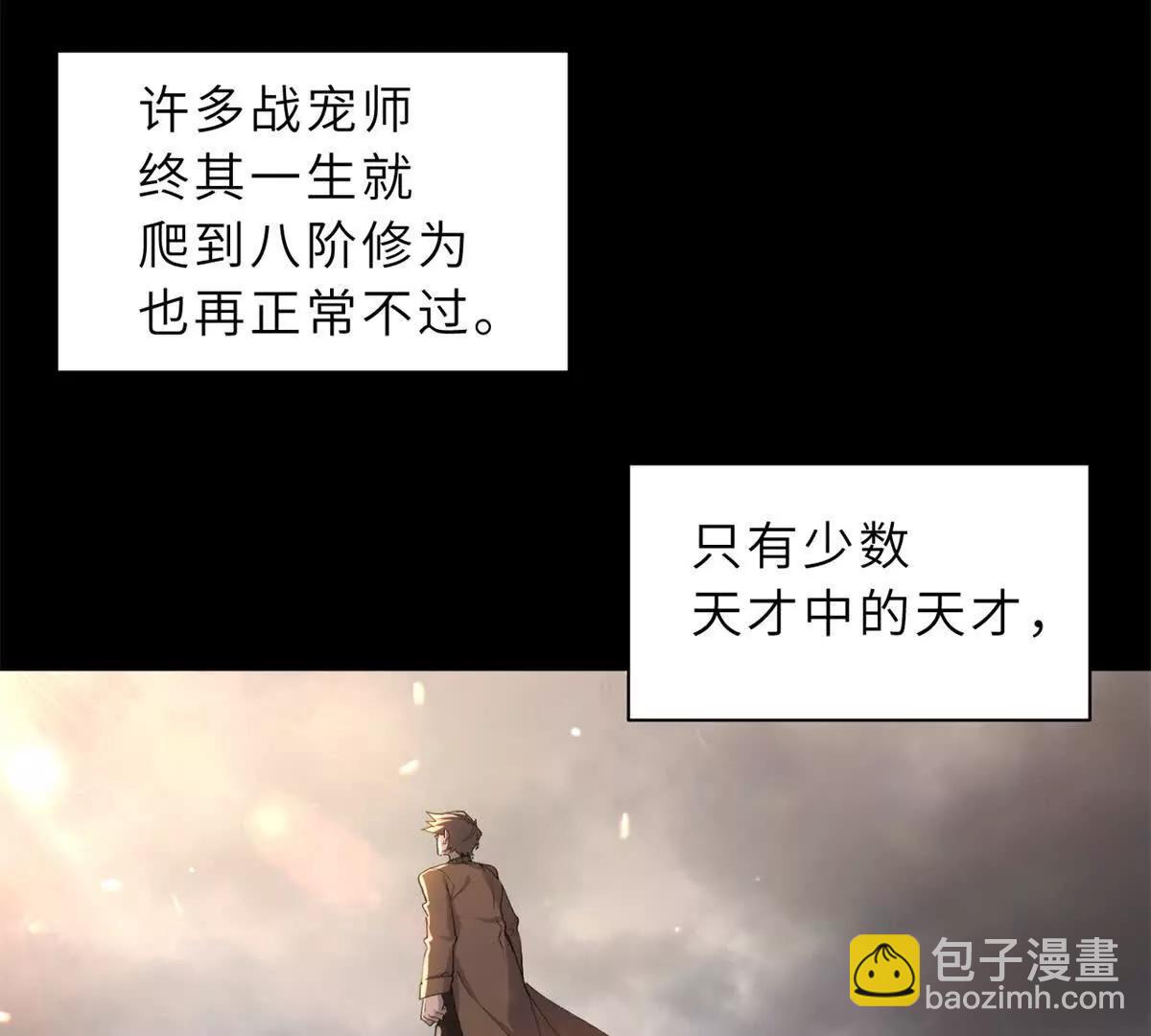 173 异化(1/3)-第175话
