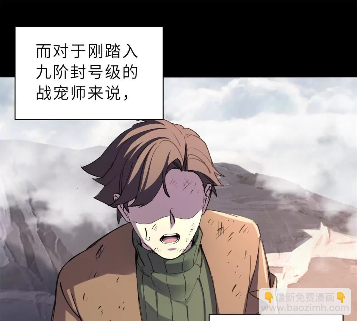 173 异化(1/3)-第175话
