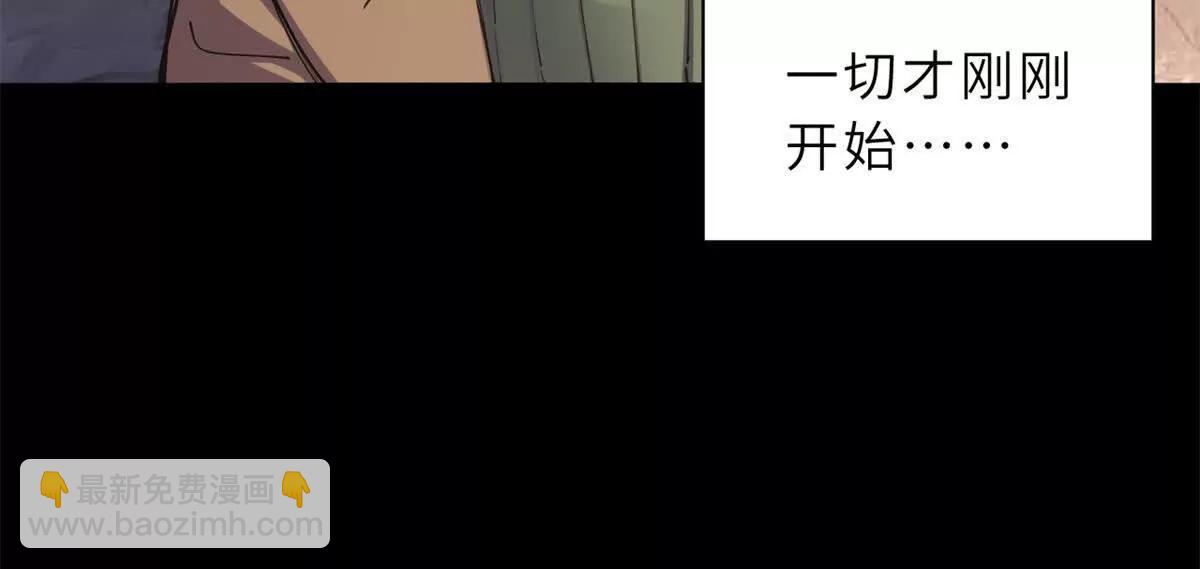 173 异化(1/3)-第175话