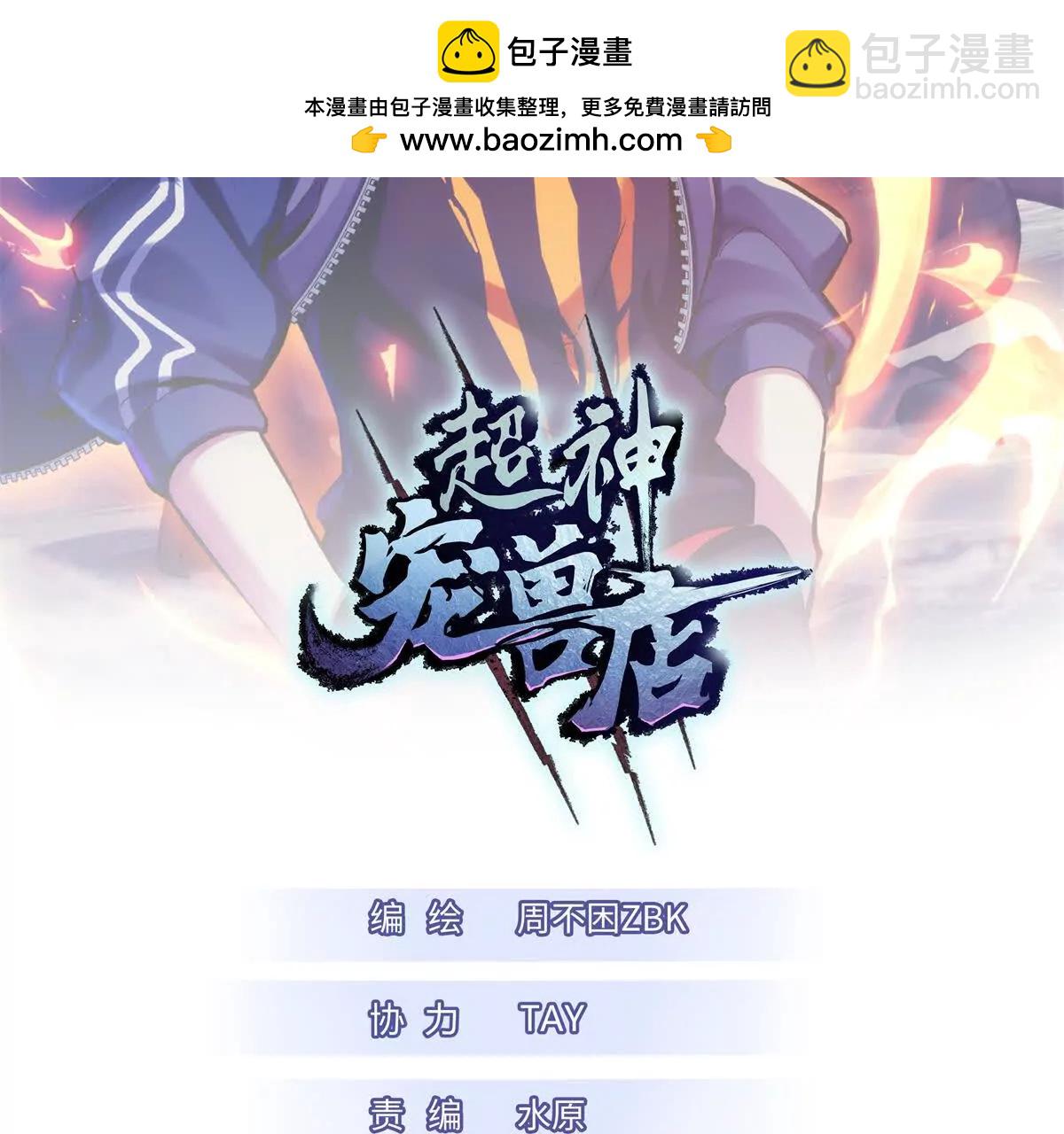 173 异化(1/3)-第175话